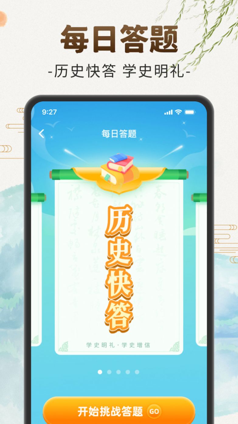刷刷聚福APP