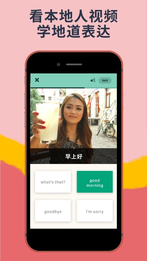 忆术家memriseAPP