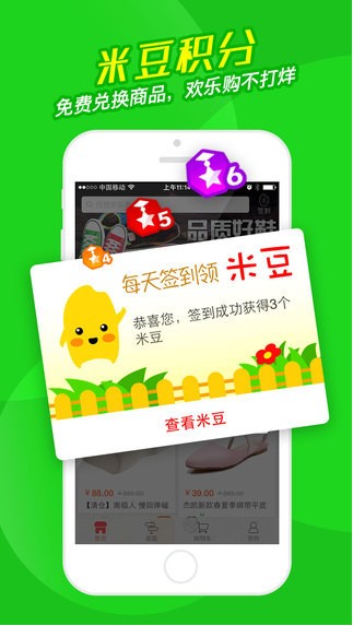 洋米购物APP