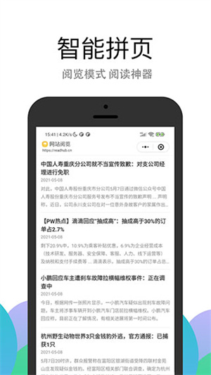 pp浏览器免费版APP
