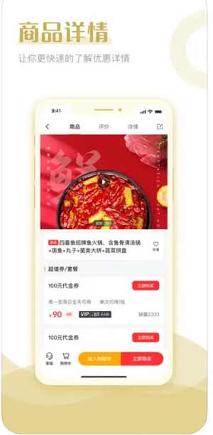 惠了吗APP
