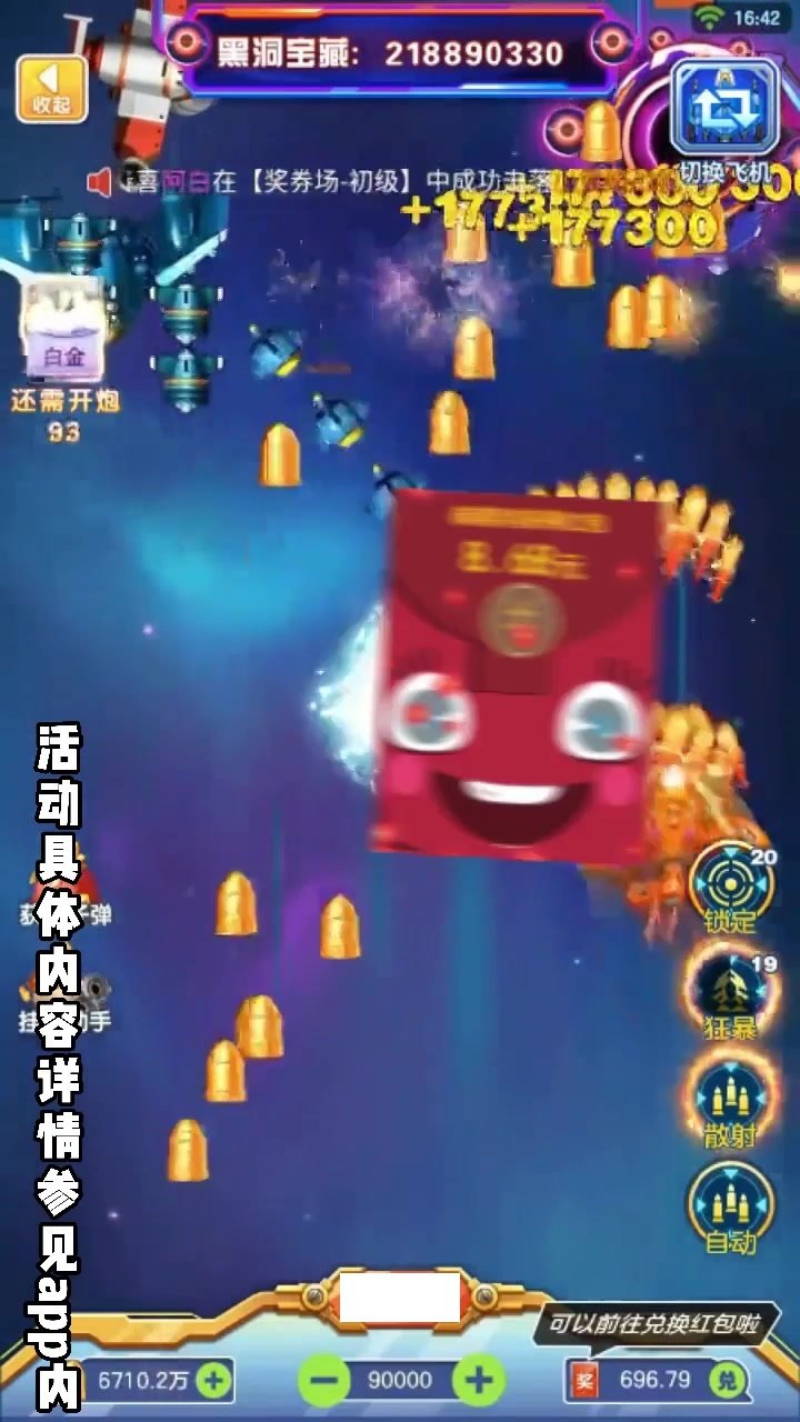 机甲风暴游戏游戏