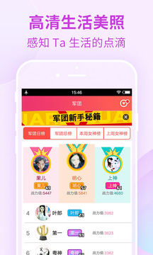 淘色秀场APP