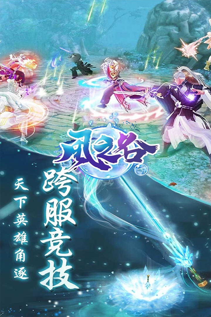 风之谷游戏游戏