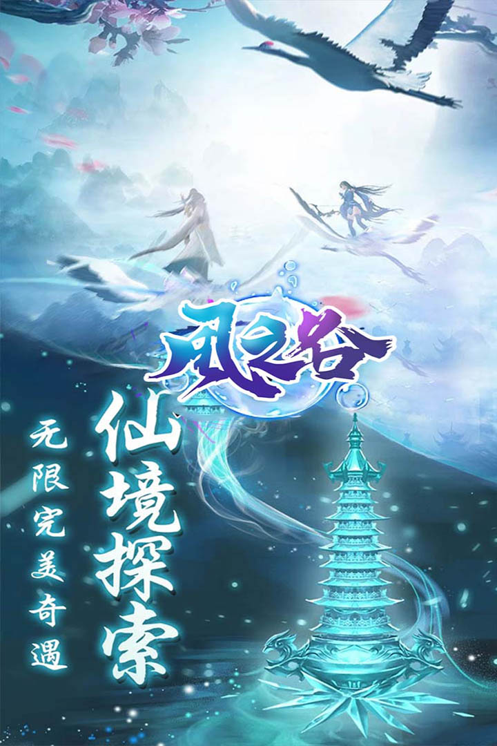 风之谷游戏游戏