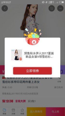 有券助手APP