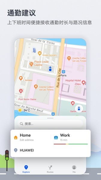 华为Petal地图APP