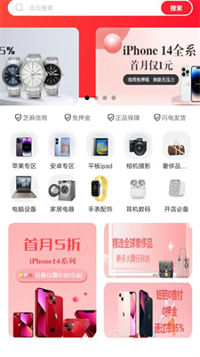 飞来租APP