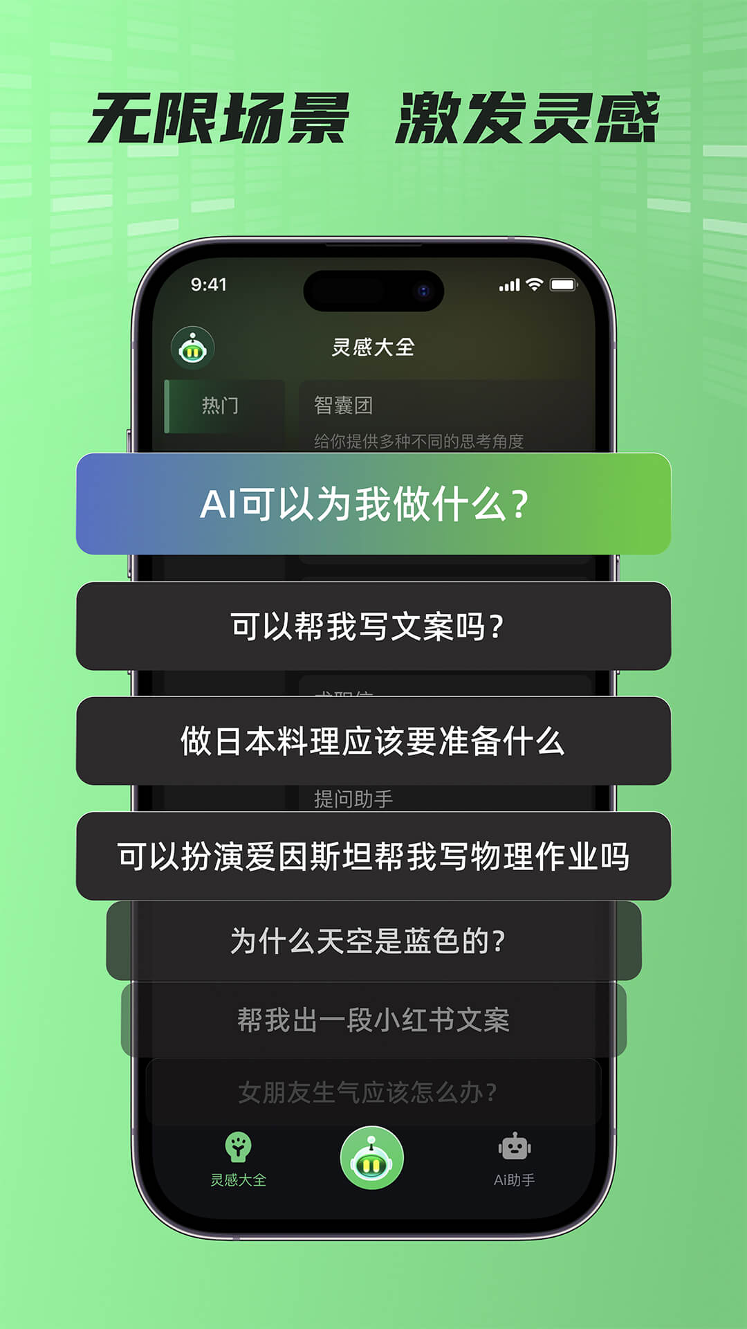AIMuse人工智能助手APP