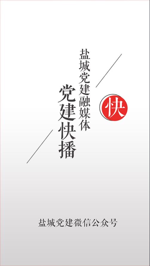 铁军号角客户端APP