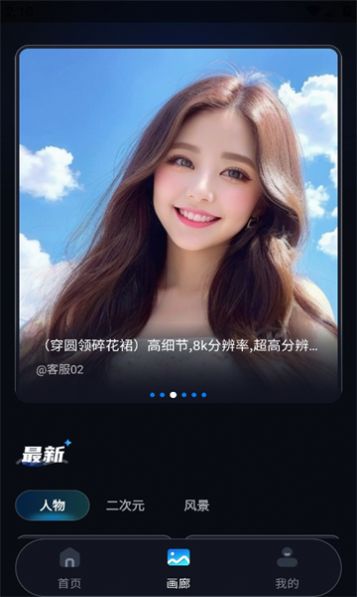 mj梦幻画师APP