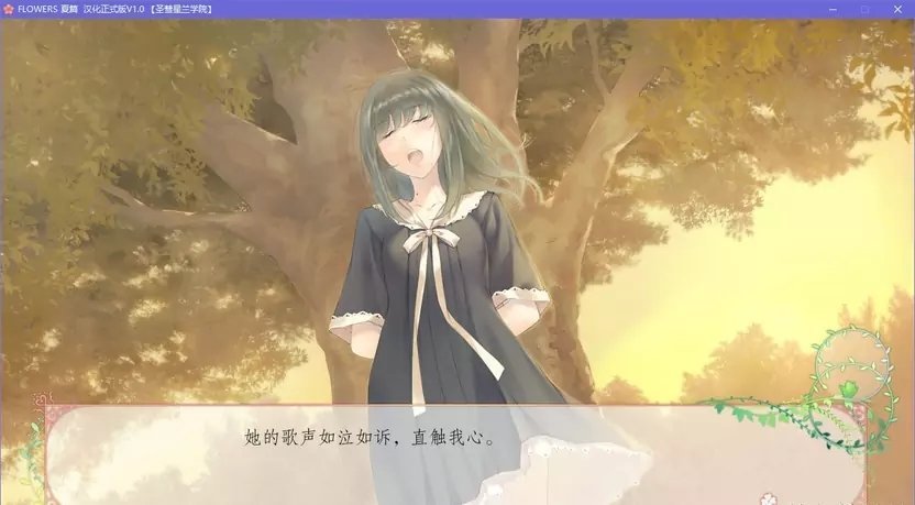 flowers手机版游戏