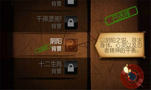 水果忍者中国版游戏