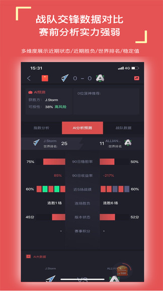 菠友电竞APP