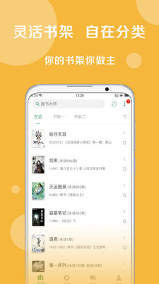 蜜蜂追书手机版APP