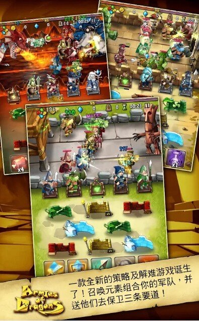 龙之军队游戏