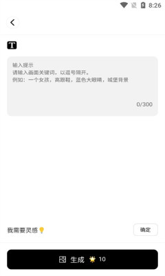 画梦APP