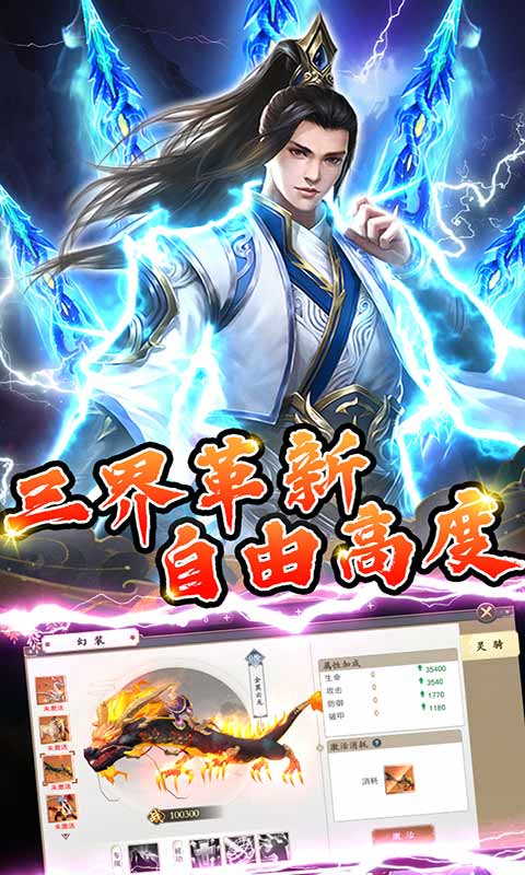 剑舞乾坤游戏