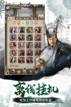 锄战三国村正版免费游戏