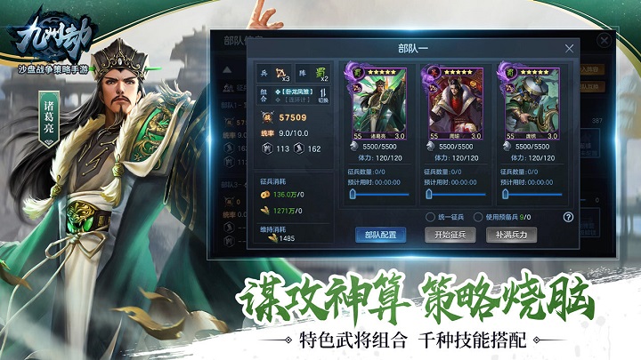 九州劫游戏