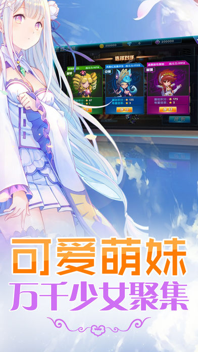 萌娘触摸5游戏