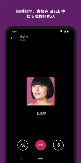 slackAPP