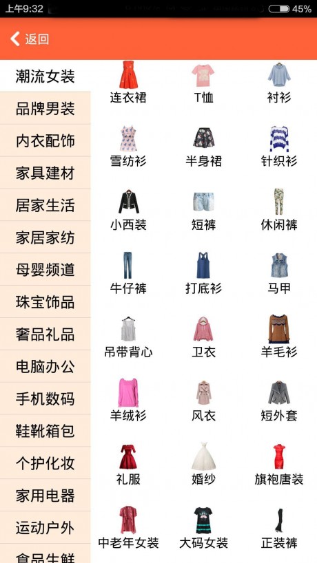 搜价易APP