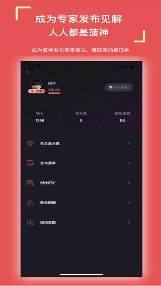 菠友电竞APP