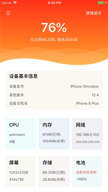 爱思助手免费APP
