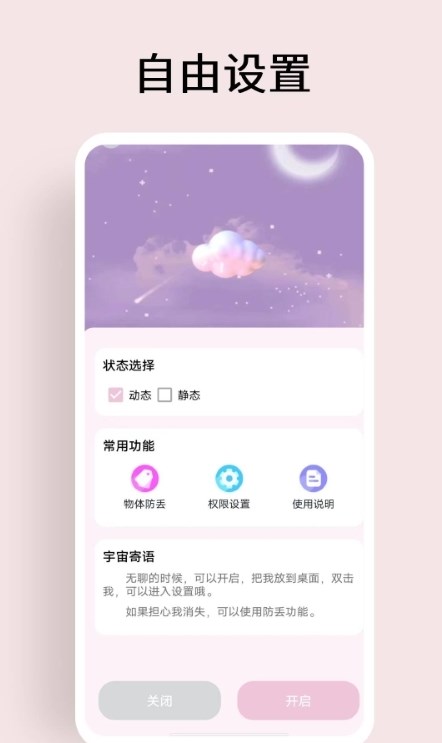 超级元宇宙APP