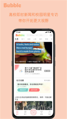 bubble手机版APP
