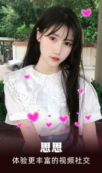 思思APP