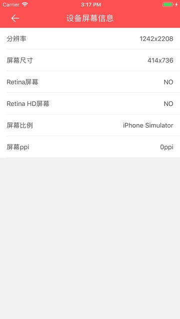 爱思助手免费APP