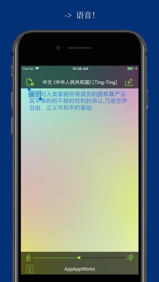 aloud说书人APP