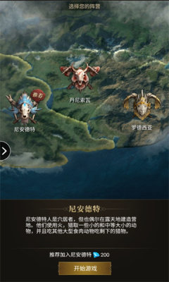 文明突起战游戏