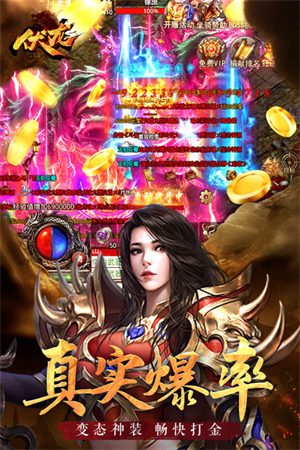 伏龙游戏