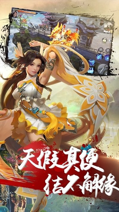 绝世天府手游游戏