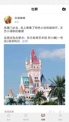 拉勾公社APP