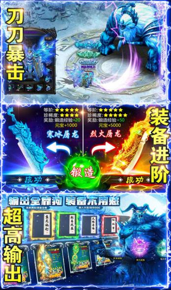 百战沙场高爆版游戏