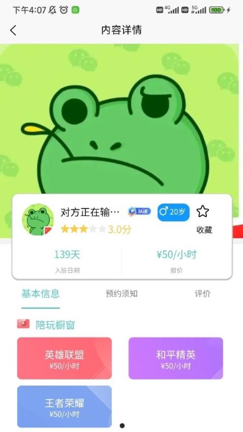 手握陪玩APP