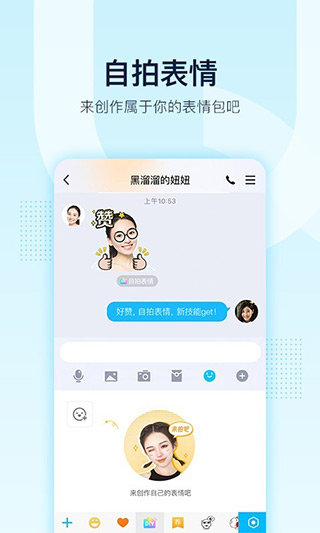 QQ2023APP