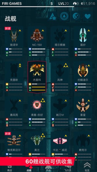 加纳战机重制版游戏