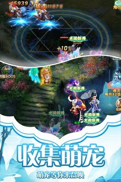 天影奇缘游戏游戏