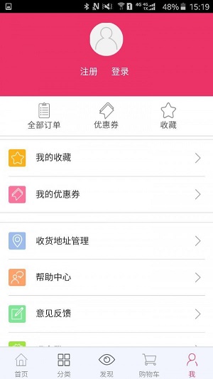 扫货特卖手机版APP