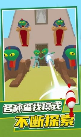 找到外星人2游戏