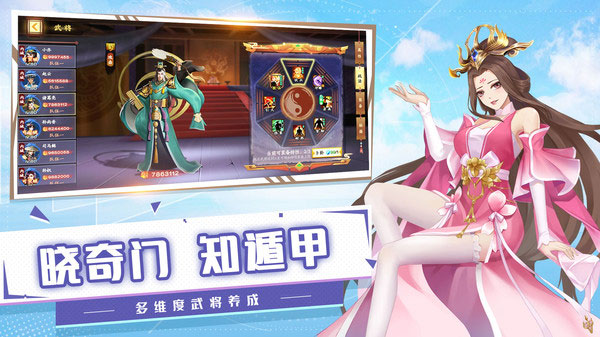 胡莱三国3手机版游戏