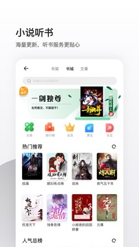 夸克官方版APP