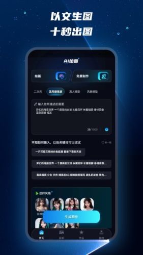 mj绘画大师APP