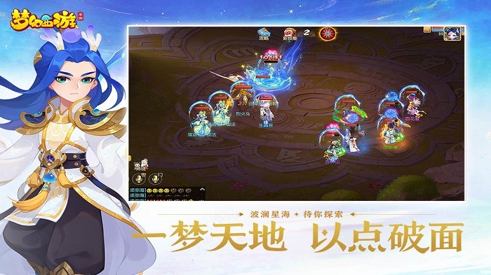 魔霸风暴游戏