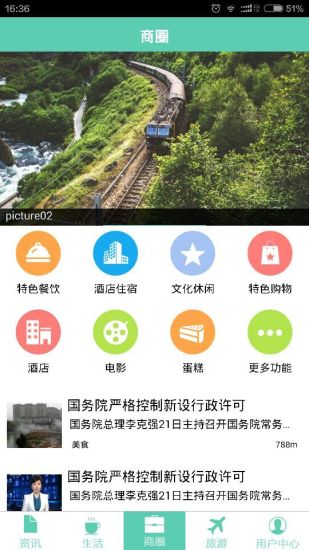五彩石柱手机版APP